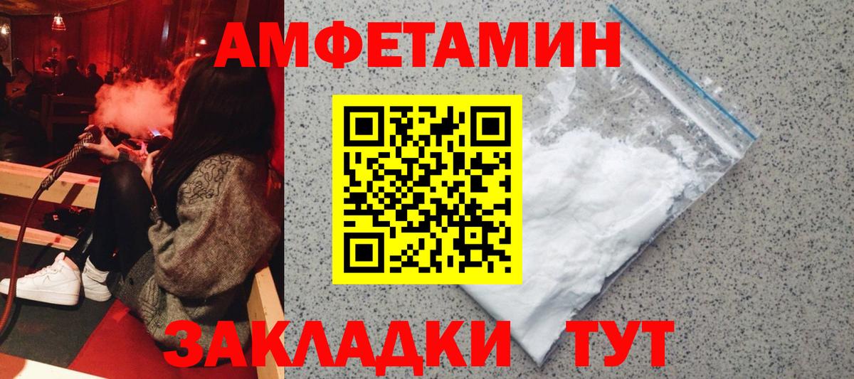 АМФ VHQ  Amphetamine  Усть-Лабинск  мега tor  Вход с VPN 
