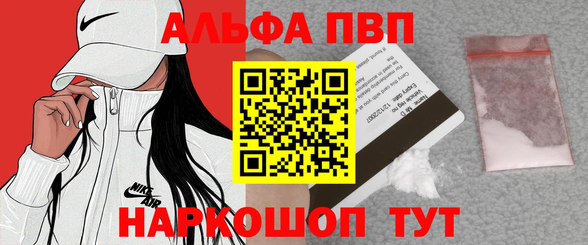Alfa_PVP крисы CK  Вход с VPN  Усть-Лабинск  А ПВП крисы CK  A-PVP СК 