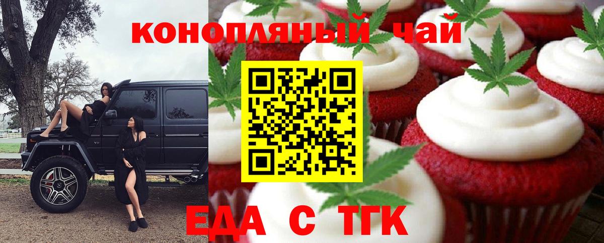 Усть-Лабинск  Cannafood конопля  Вход с VPN 