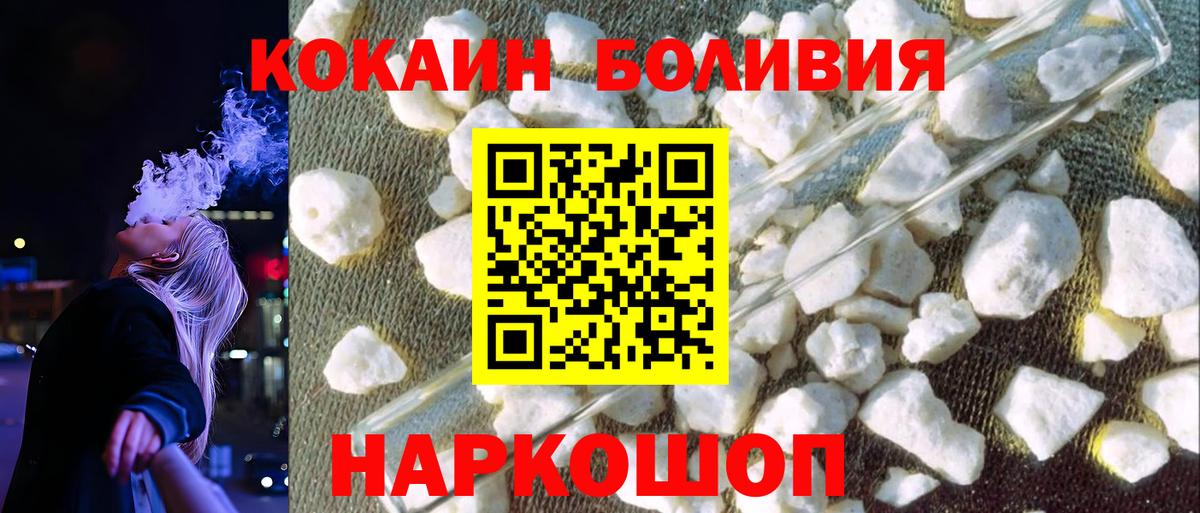 Усть-Лабинск  Cocaine 98%  Вход с VPN  КОКАИН FishScale 