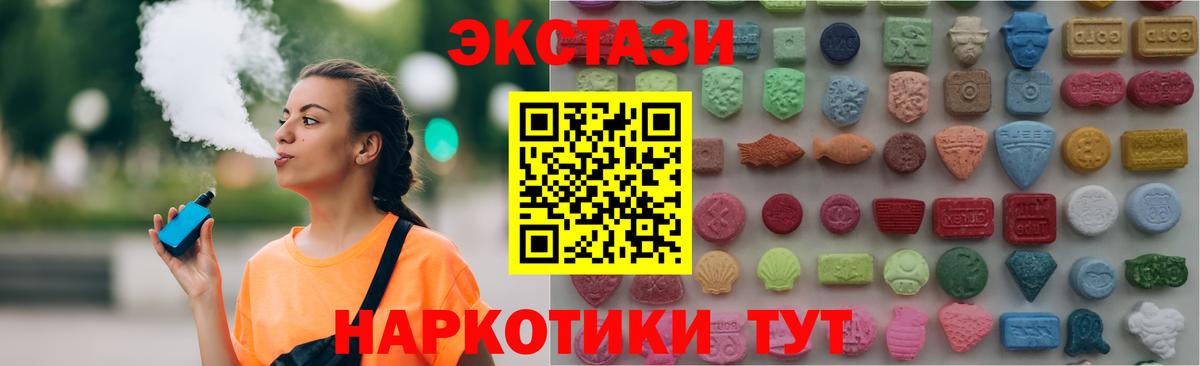 Ecstasy диски  Вход с VPN  Экстази  Усть-Лабинск  Ecstasy mix 
