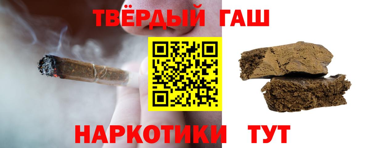 Усть-Лабинск  ГАШИШ хэш  Вход с VPN 