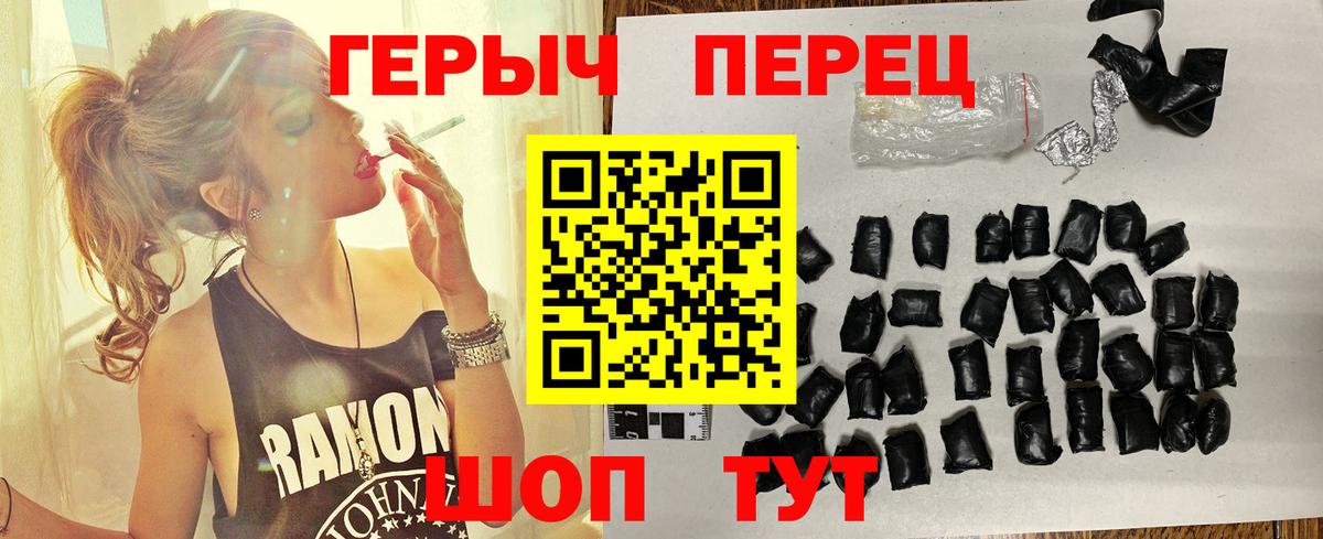 ГЕРОИН VHQ  Вход с VPN  Усть-Лабинск 