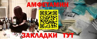 амфетамин Донской