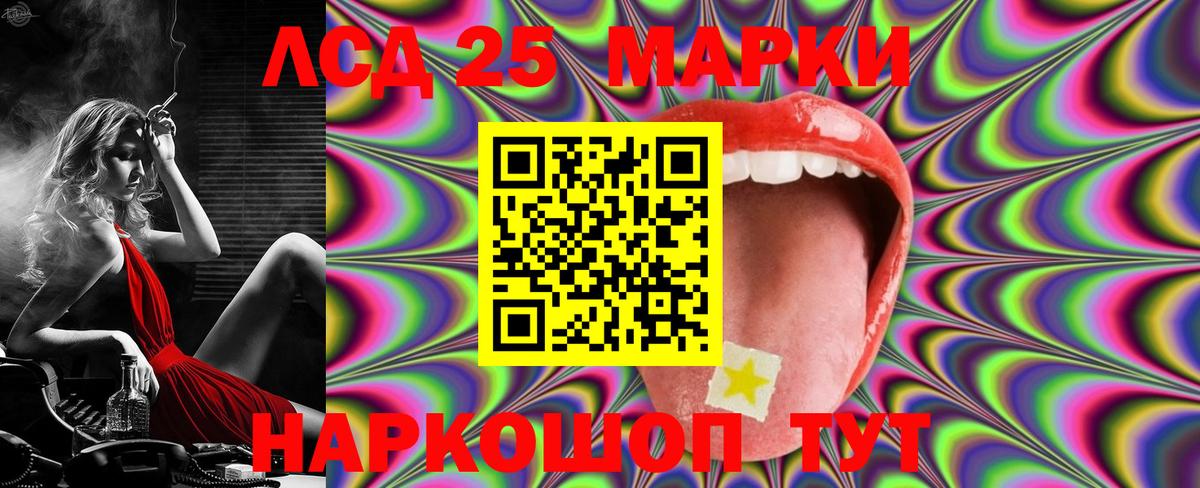 Лсд 25 экстази кислота  ЛСД экстази  Вход с VPN  Усть-Лабинск  Лсд 25 экстази кислота 