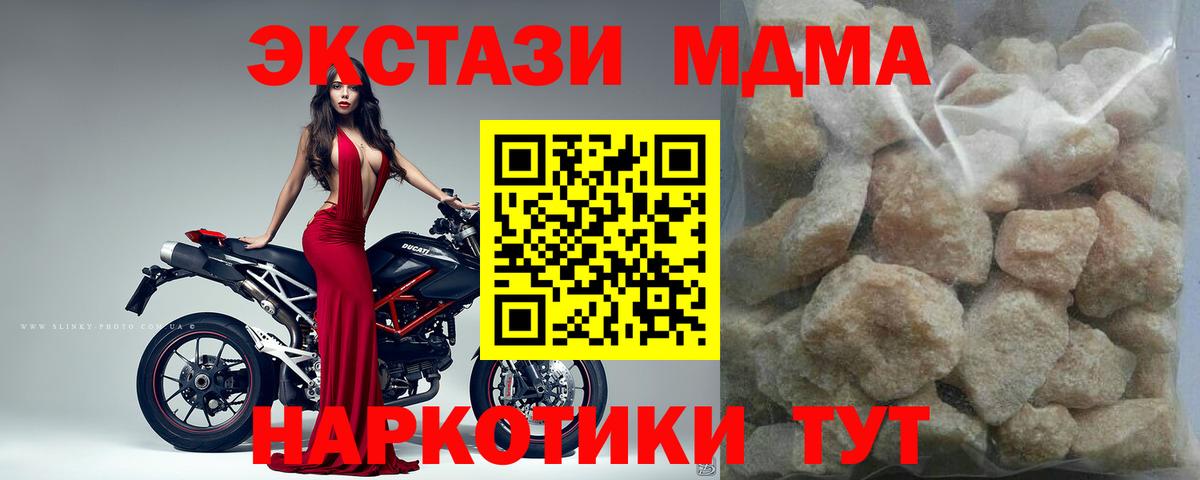 MDMA молли  МДМА crystal  МДМА  Вход с VPN  Усть-Лабинск 