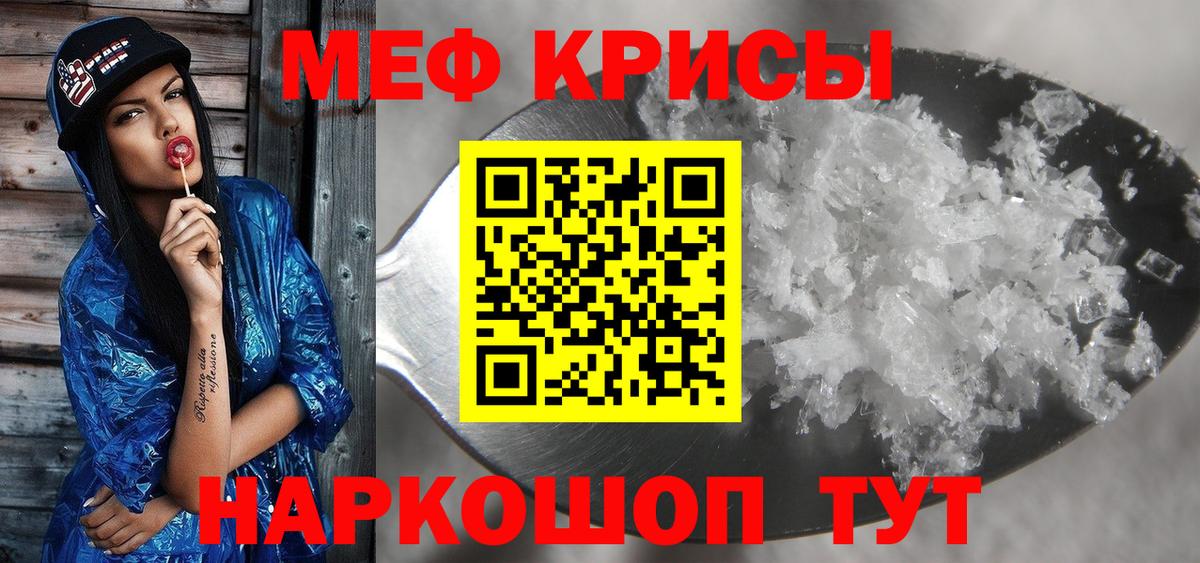 Меф кристаллы  Вход с VPN  Усть-Лабинск  Меф мяу мяу 