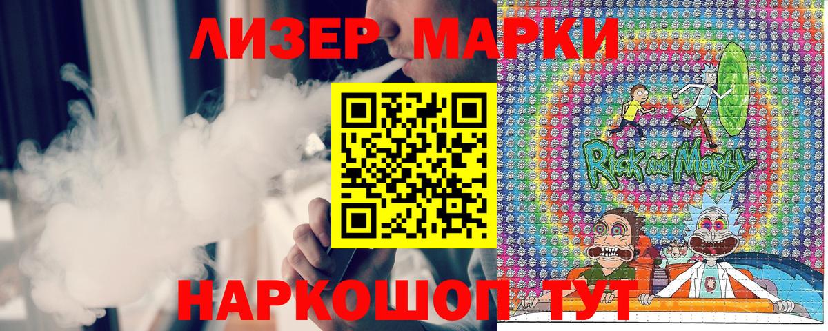 Усть-Лабинск  Наркотические марки 1,8мг  Наркотические марки 1,8мг  Вход с VPN 