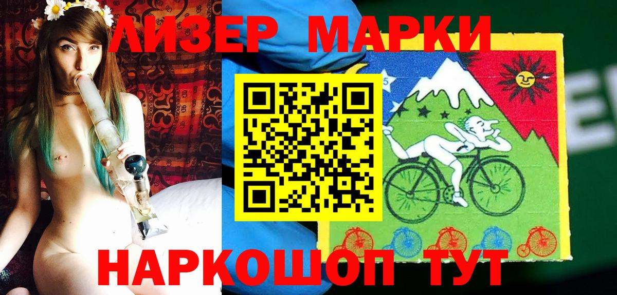 Марки N-bome 1,5мг Усть-Лабинск