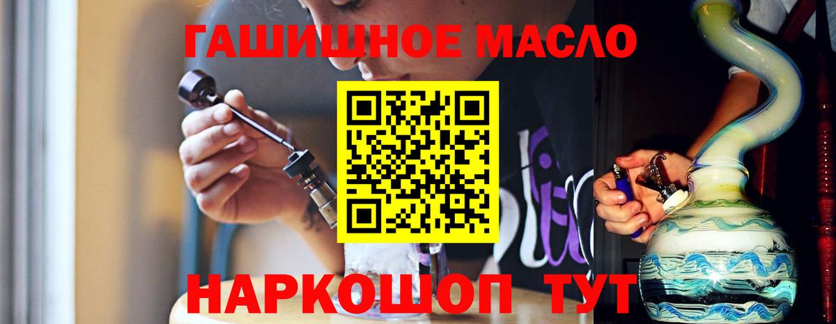 Дистиллят ТГК THC oil    ссылка  Вход с VPN  Усть-Лабинск  ТГК концентрат 