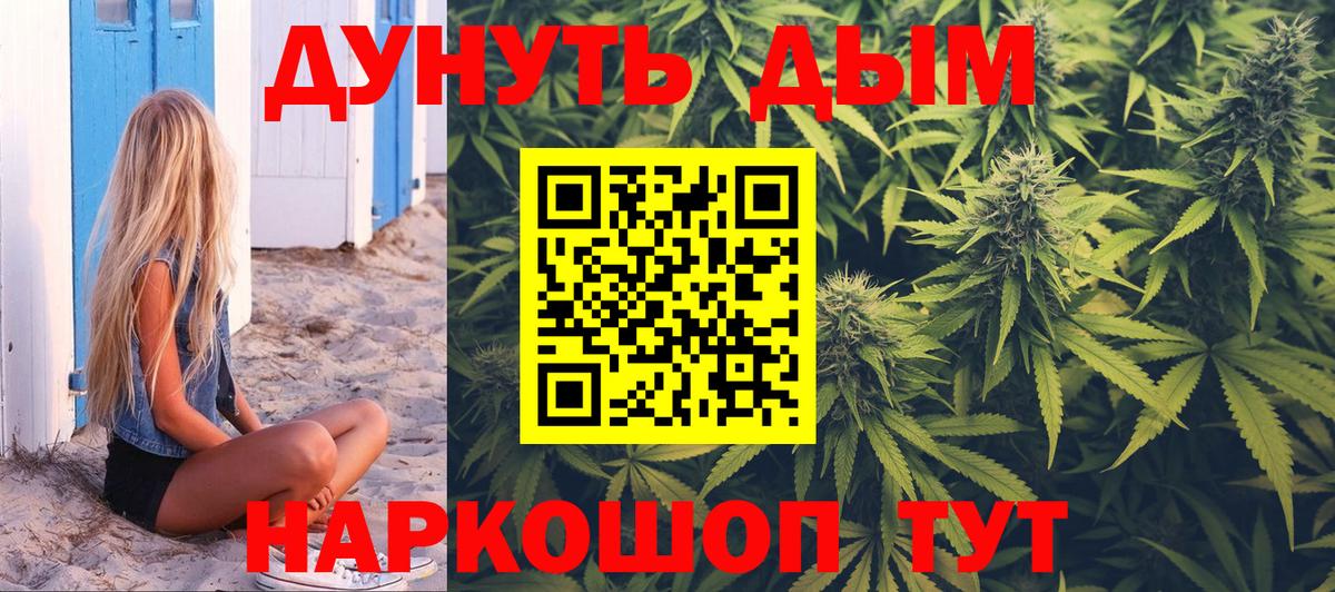Шишки марихуана гибрид Усть-Лабинск
